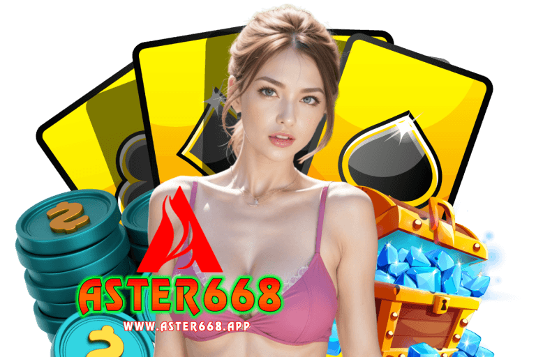 aster668 แตกง่าย