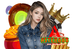 aster668 โปรโมชั่น